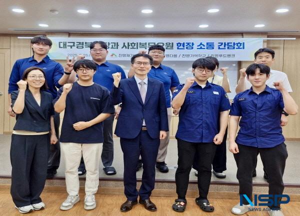 NSP통신-오경준 대구경북병무청장은 25일 진명복지재단(대구 동구 소재)을 방문해 재단 산하 4개 사회복지시설장과 환담하고 사회복무요원들을 격려했다. (사진 = 대구경북지방병무청)