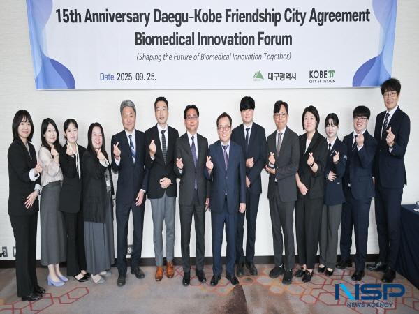 NSP통신-대구-고베 우호협력도시 체결 15주년을 기념해 홍성주 경제부시장을 단장으로 한 대구광역시 대표단이 지난 23일부터 26일까지 일본 고베시와 오사카시를 방문한다. (사진 = 대구광역시)
