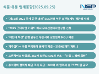 [NSP PHOTO][식품·유통 업계동향]콜마, ESG·경동, 굿디자인·현대, 부산행…프랜차이즈 창업 희망