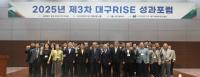 [NSP PHOTO]대구시, 2025년 제3차 RISE 성과포럼 개최