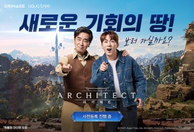 [NSP PHOTO]드림에이지 아키텍트 공식 홍보 모델로 류승룡김원훈 발탁