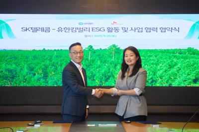 [NSP PHOTO]SK텔레콤, 유한킴벌리와 ESG 협력 강화
