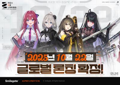 [NSP PHOTO]스마일게이트, 카제나 10월 22일 글로벌 론칭