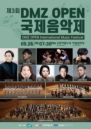 NSP통신-1일차 26일 DMZ OPEN 국제음악제 포스터. (이미지 = 경기도)