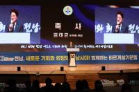 [NSP PHOTO]김태균 전남도의장, 바르게살기운동 회원대회에서 화합·질서 강조