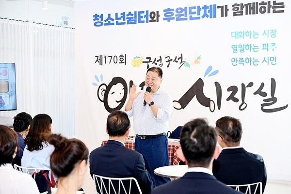 NSP통신-파주시 이동시장실(김경일 파주시장) (사진 = 파주시)