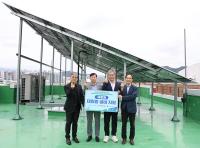 [NSP PHOTO]한국부동산원, 사회복지시설 태양광 설비 지원 사업 시행