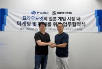 [NSP PHOTO]프라우드넷, 펀플스트림과 전략적 협력…日 게임 시장 공략 본격화