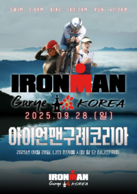 [NSP PHOTO]2025 아이언맨 구례 코리아 대회 개최...인간의 한계를 뛰어넘다