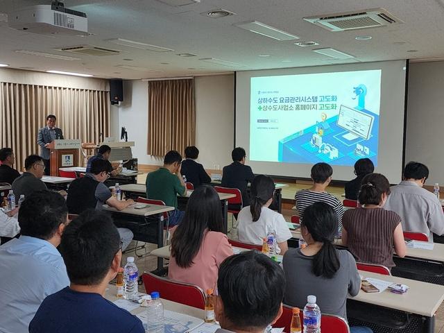 NSP통신-25일 열린 웹 기반 상하수도 요금관리시스템 고도화 사업 완료 보고회 모습. (사진 = 수원시)