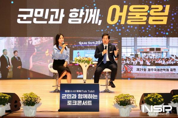 NSP통신-고흥군이 지난 25일 고흥문화회관에서 통통(通通)! 톡톡(Talk Talk)! 군민과 함께하는 토크콘서트를 개최했다 (사진 = 고흥군)