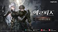 [NSP PHOTO]넵튠, 신작 판타지 RPG 에르피스 사전 예약 시작
