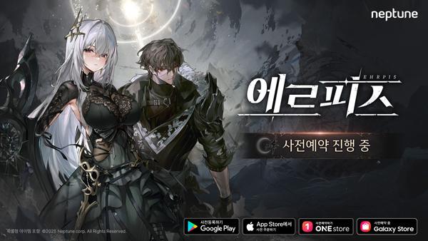 NSP통신- (이미지 = 넵튠)