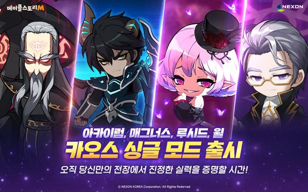 NSP통신- (이미지 = 넥슨)
