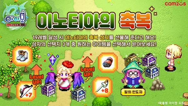 NSP통신- (이미지 = 컴투스)