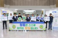 [NSP PHOTO]광양시, 2025년 추석 명절 청렴캠페인 실시...내가 먼저 청렴