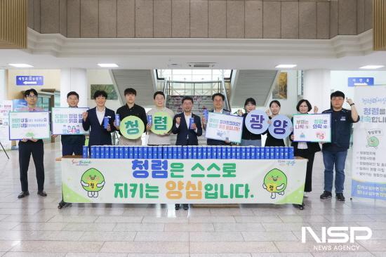 NSP통신-추석 명절 청렴캠페인 (사진 = 광양시청)