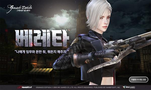 NSP통신- (이미지 = 한빛소프트)