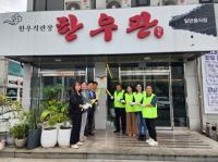 [NSP PHOTO]광양 한우관, 2년간 매주 한우 불고기 나눔…나눔가게 선정