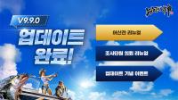 [NSP PHOTO]컴투스, 낚시의 신 길드전 어신전 시즌제 도입