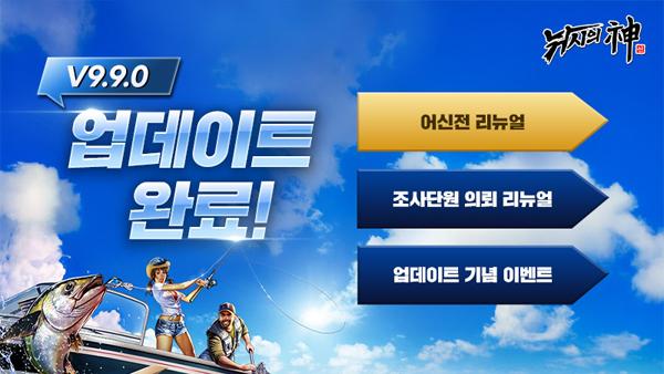 NSP통신- (이미지 = 컴투스)