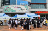 [NSP PHOTO]삼척시, 2025년 꿈가지 진로박람회 개최