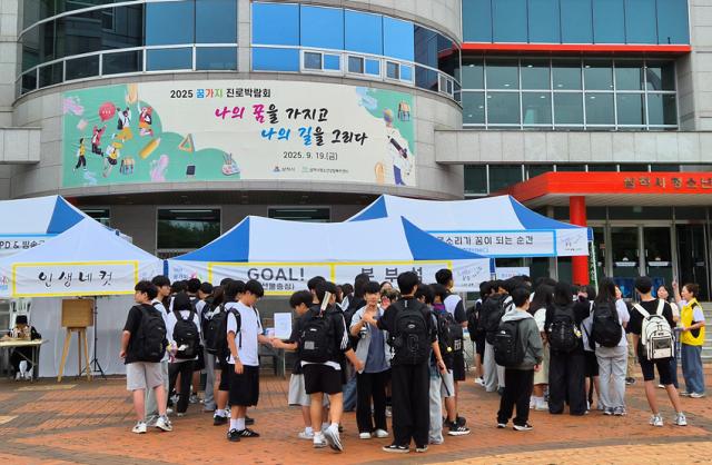 NSP통신-삼척시 청소년상담복지센터에서 2025년 꿈가지 진로박람회를 개최한 모습. (사진 = 삼척시)