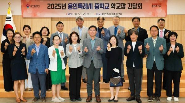 NSP통신-이상일 용인특례시장은 처인·기흥 중학교 학교장들과 교육환경 개선을 위한 간담회 개최 후 참석자들과 기념촬영을 하고 있다. (사진 = 용인특례시)