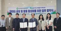 [NSP PHOTO]원자력환경공단, 한수원과 데이터 공유·활용 업무협약