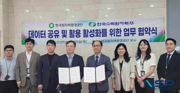 NSP통신-한국원자력환경공단은 지난 25일 본사에서 한국수력원자력과 데이터 공유 및 활용 활성화를 위한 업무협약(MOU)을 체결했다. (사진 = 원자력환경공단)