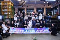 [NSP PHOTO]AI 미래교육 새 지평...완주군, 스쿨튜브 개국