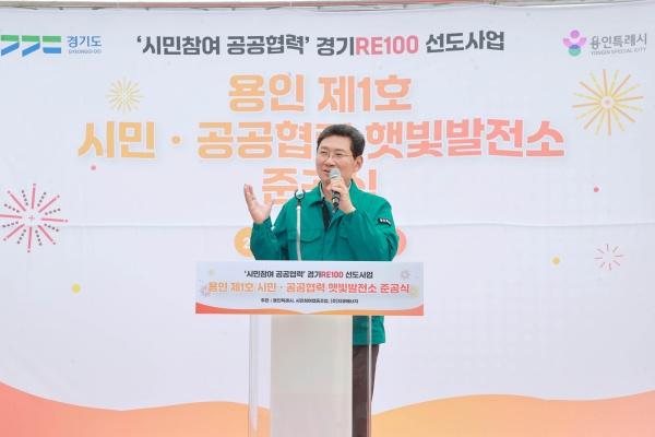 NSP통신-25일 이상일 용인시장이 처인구 백암면 근삼리 제1호 시민참여·공공협력 햇빛발전소 준공식에서 축사를 하고 있다. (사진 = 용인특례시)