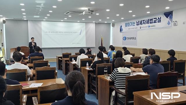 NSP통신- (사진 = 군산상공회의소)