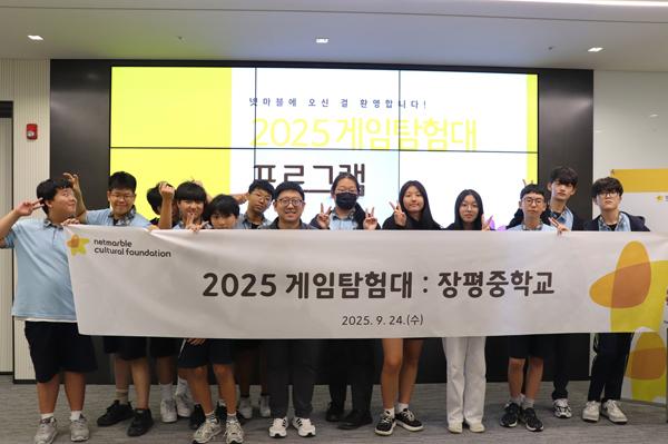 NSP통신- (사진 = 넷마블문화재)