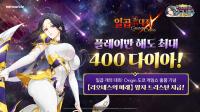 [NSP PHOTO]넷마블, 일곱 개의 대죄: GRAND CROSS 갓 페스티벌 업데이트 진행