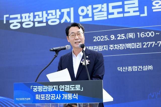 NSP통신-25일 정명근 화성시장이 궁평관광지 연결도로 개통식에서 인사말을 하고 있다. (사진 = 화성시)
