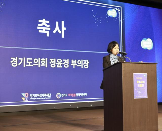 NSP통신-25일 정윤경 부의장이 2025년 경기도 아이돌봄 우수사례 공유회 행사에 참석해 아이돌보미 관계자들의 노고를 격려하고 있다. (사진 = 경기도의회)