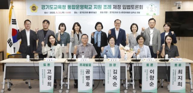 NSP통신-김옥순 의원이 25일 경기도의회 중회의실에서 경기도교육청 통합운영학교 지원 조례 제정 입법토론회를 개최한 가운데 기념촬영을 하고 있다. (사진 = 경기도의회)