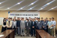 [NSP PHOTO]한국교통안전공단, 항공종사자 국가자격시험 유관기관 소통의 장 마련