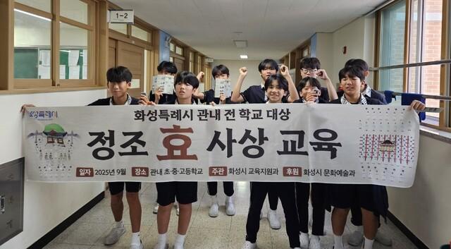 NSP통신-다원중학교 학생들이 정조대왕 효 교육을 마치고 기념촬영하고 있다. (사진 = 화성시)