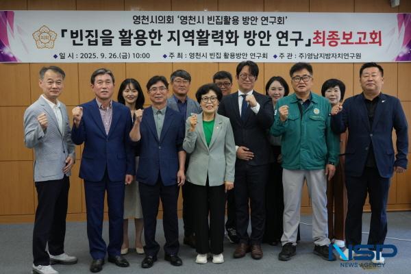 NSP통신-영천시의회는 26일 영천시 빈집활용방안 연구회의 연구용역 최종보고회를 개최했다. (사진 = 영천시의회)