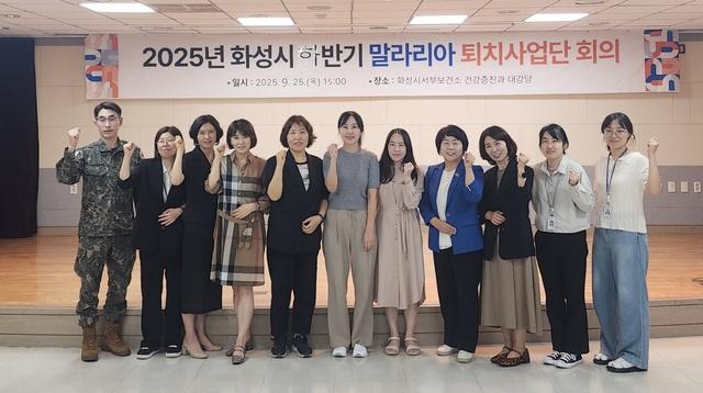 NSP통신-25일 2025년 화성특례시 하반기 말라리아 퇴치사업단 회의 참석자들이 기념촬영을 하는 모습. (사진 = 화성시)