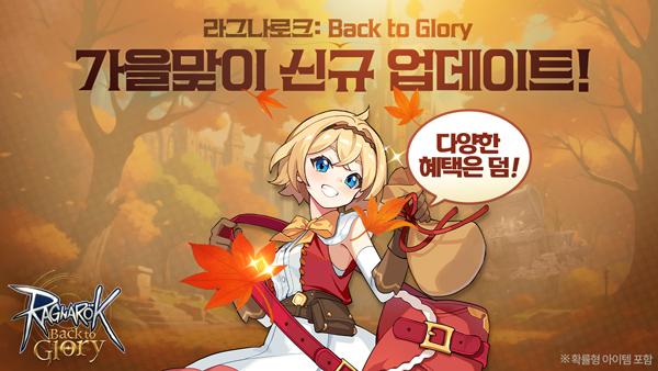 NSP통신- (이미지 = 그라비티)