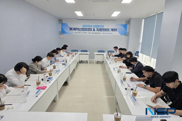 NSP통신-한국산업단지공단은 26일 오송&세종 컨퍼런스에서 산단통계혁신협의회를 개최했다. (사진 = 한국산업단지공단)
