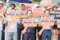 [NSP PHOTO]오산시, 동탄2 물류센터 백지화 저지 행동 나섰다