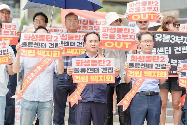 NSP통신-이권재 오산시장(가운데)이 화성동탄2 물류센터 건립 백지화를 촉구하고 있다. (사진 = 오산시)