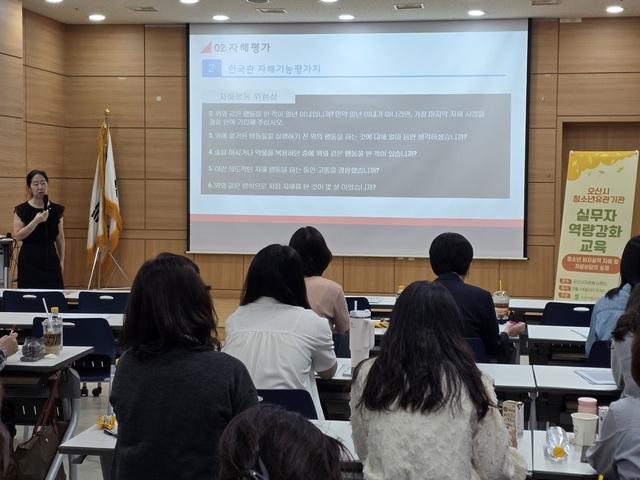 NSP통신-24일 오산시자원봉사센터 대회의실에서 실무자 역량강화 교육이 진행되고 있는 모습. (사진 = 오산시)