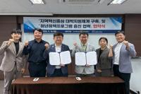 [NSP PHOTO]동국대학교 WISE캠퍼스 평생교육원, 경주시청년센터와 상호협력 협약 체결