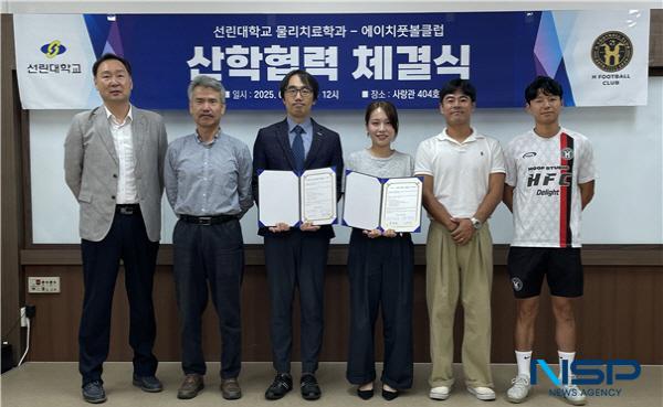 NSP통신-포항 선린대학교 물리치료과는 26일 H풋볼클럽과 산·학협약 체결식을 진행했다. (사진 = 선린대학교)