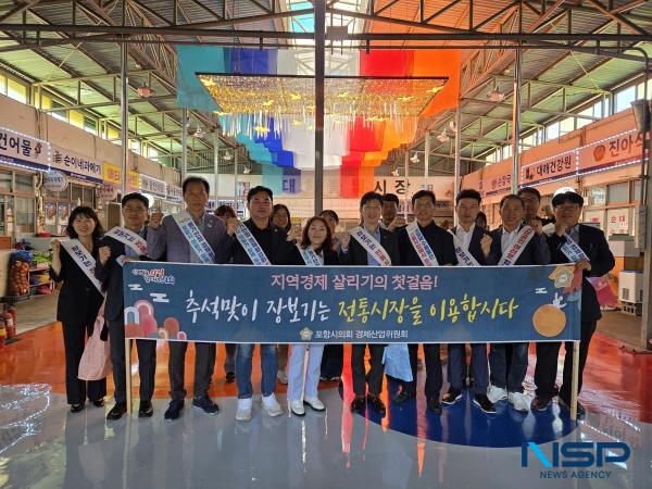 NSP통신-포항시의회 경제산업위원회는 26일 대해불빛시장을 찾아 한가위 맞이 전통시장 장보기 행사를 실시했다. (사진 = 포항시의회)